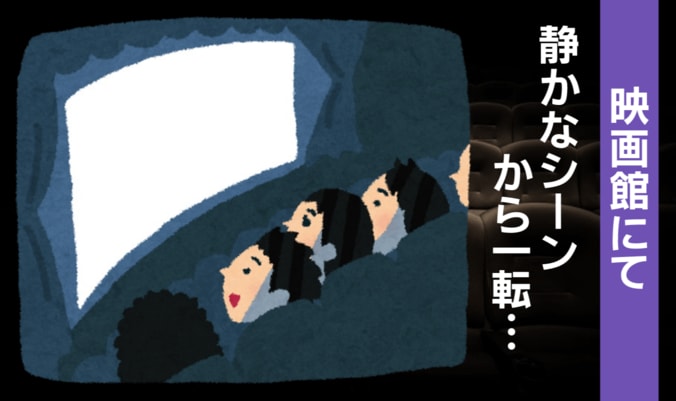 映画館でのあるある
