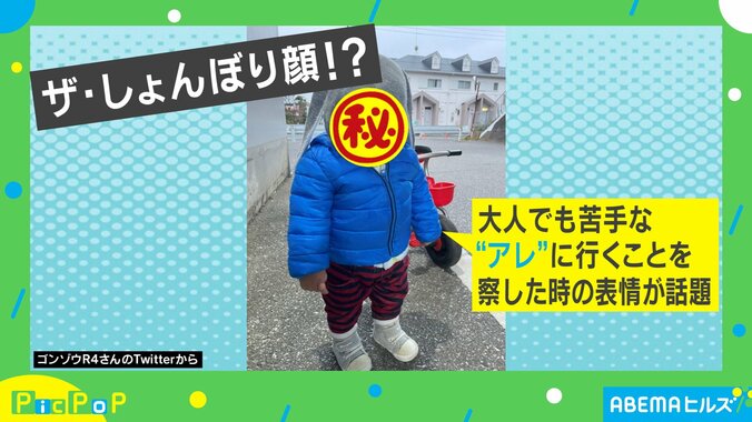 「予防接種に行く事を察したようで」子どもの“しょんぼり顔”に「お口が愛おしい」「慰めたくなります」悶絶の声 1枚目