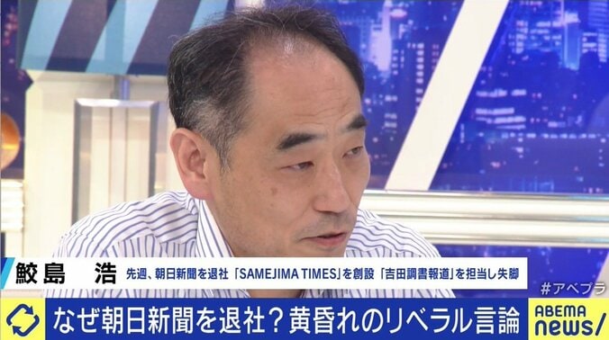 SNSや高齢読者層に絡め取られ、新聞本来の役割を忘れていないか? 元朝日記者・鮫島浩氏と元毎日記者・佐々木俊尚氏が激論 5枚目