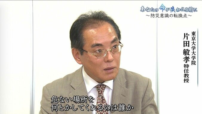 増える豪雨災害、命が失われる前に「守ってもらえる」という発想からの転換を 8枚目