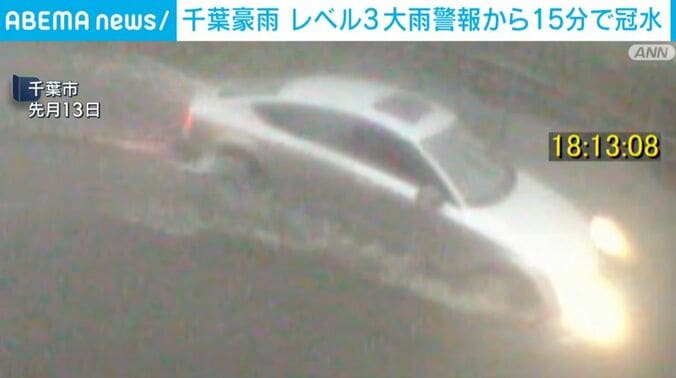 千葉市