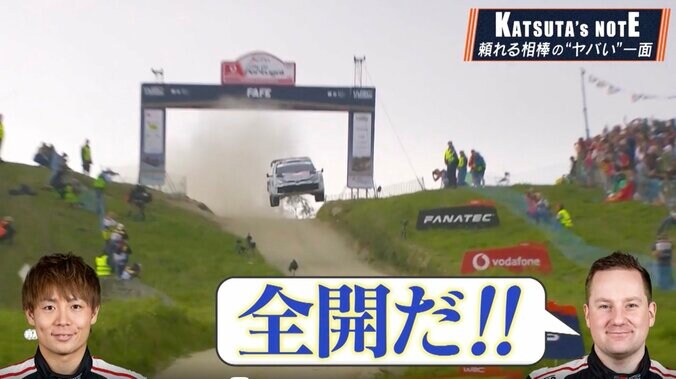 世界ラリーで「日本航空」 世界を魅了する大ジャンプの“ヤバい”舞台裏「逆なんですよね普通と」地元凱旋で目指す日本人33年ぶりの快挙 3枚目