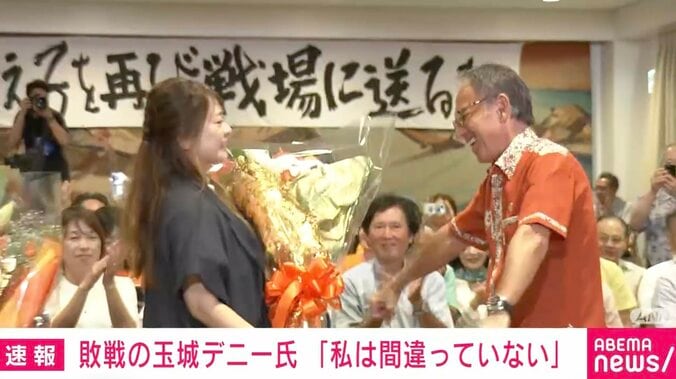 【写真・画像】玉城デニー氏、「負けても踊る」 沖縄県知事選で3選逃すも会見終盤に笑顔で「カチャーシー」 デニーコール響く中、花束受け取り会場をあとに　1枚目