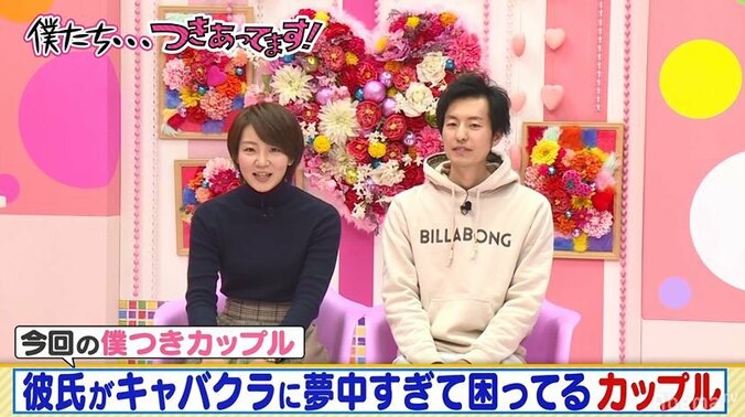 「1年間で5人のキャバ嬢をオトした」と自慢する彼氏　実際にキャバ嬢の本音を聞いてみたら？とんでもない結果に… 2枚目