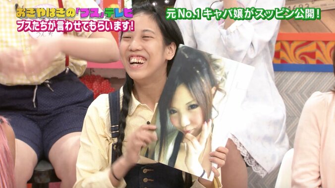おぎやはぎ、元No.1キャバ嬢のすっぴんに驚き「安田大サーカスの団長に似ている」 2枚目