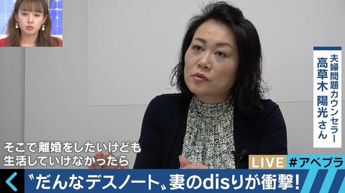 “恋愛結婚”は幻想！「いつ死ぬの？今でしょ？」…『だんなデス・ノート』に寄せられる夫への罵詈雑言 7枚目