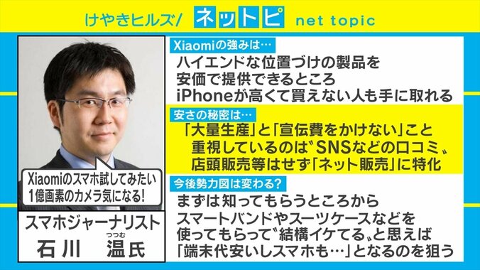 中国スマホ大手Xiaomiが日本市場参入表明 “格安で1億画素カメラ搭載”の秘密を専門家が解説 4枚目