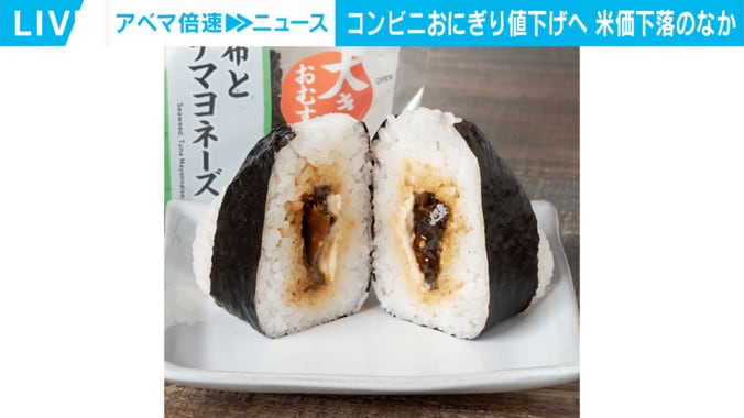 ファミリーマート「大きなおむすび昆布とツナマヨネーズ」