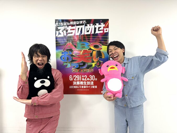 【写真・画像】かが屋・賀屋「ラストイヤーで歴史に名を刻む！」 『第46回ABCお笑いグランプリ2025』決勝進出者インタビューが到着＜Cブロック：ソマオ・ミートボール、フースーヤ、かが屋、ハマノとヘンミ＞　3枚目