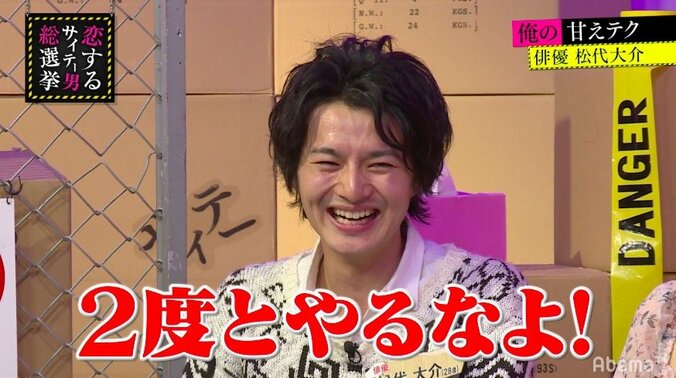 指原莉乃「マジで体調悪くなった」サイテー俳優の甘えテクにドン引き 6枚目