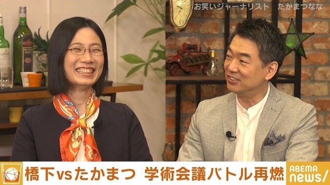 「説明や情報開示がなされなければ民主主義は機能しない」たかまつなな&橋下氏が日本学術会議の会員任命拒否問題を再論 1枚目