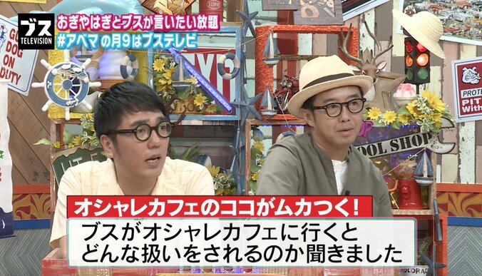 ブスたちがオシャレなカフェ受けた冷遇「犬以下の扱い」「半笑いで『セルフ！』」 1枚目