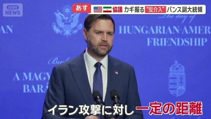 存在感を強めるバンス副大統領