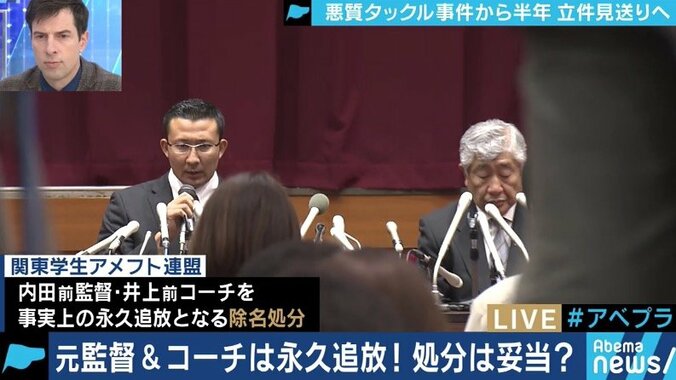 「元監督の指示はなかった」日大アメフト部の悪質タックル事件で、警視庁が異なる判断 世論を煽ったメディアの責任も 1枚目