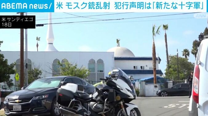 米・サンディエゴ