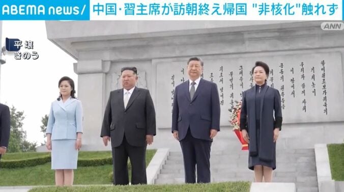 金正恩夫妻、習近平夫妻
