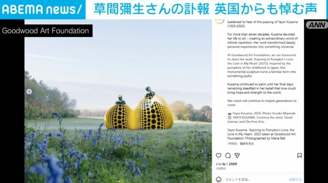 グッドウッド・アート・ファンデーションのSNS