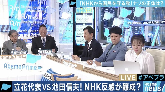 「ここまで大きくなるとは思わなかった。ぶっ壊した後は危険なので党を潰す」NHKから国民を守る党・立花孝志代表 8枚目