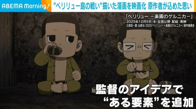 映画『ペリリュー』の予告