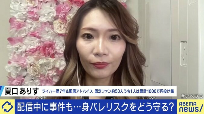 夏口ありすさん