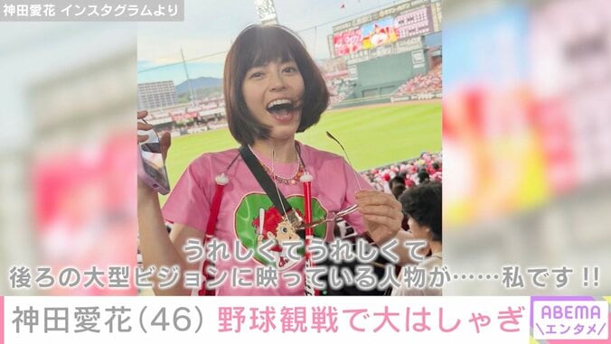 神田愛花 Instagramより