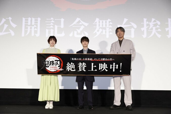 映画『鬼滅の刃』小西克幸、河西健吾、花澤香菜が見どころを語る「映像美に度肝を抜かれました」 【舞台挨拶レポート】 1枚目