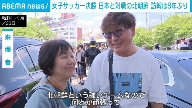来場者