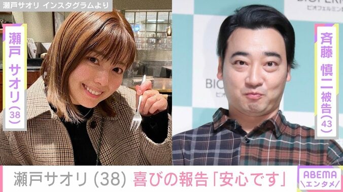 【写真・画像】元ジャンポケ 斉藤慎二被告の妻・瀬戸サオリ、長男が小学校に入学「母は安心です」お弁当も公開　1枚目