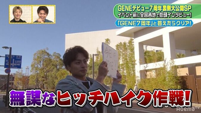 ヒッチハイクまで！GENERATIONSの過酷すぎる“ぼっちロケ”で亜嵐の心が折れる！？ 9枚目