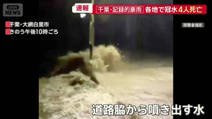 道路脇から噴き出す水