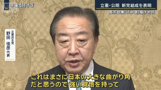 立憲民主党　野田佳彦代表