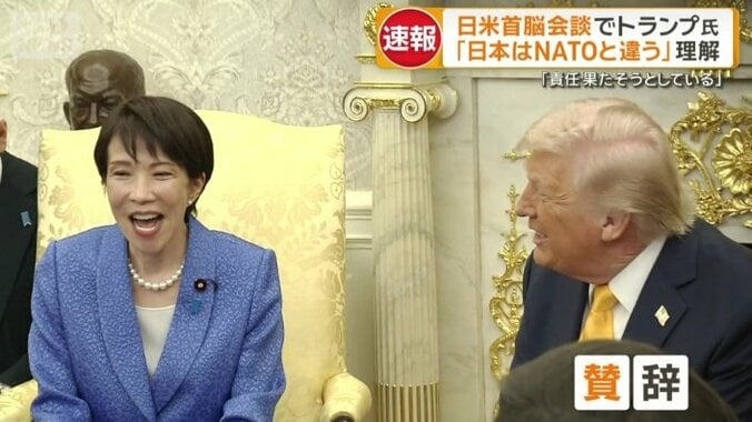トランプ大統領から賛辞を贈られた高市総理