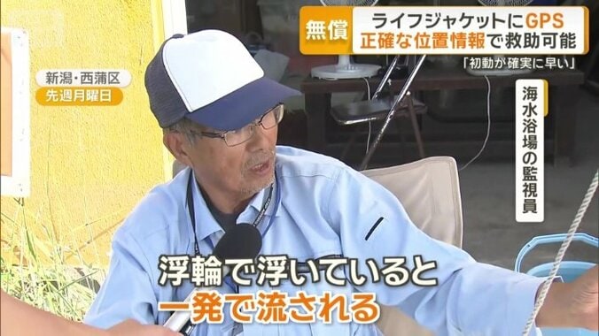 強い離岸流が発生しやすい場所なので…