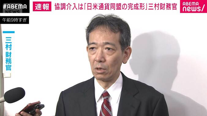 【情報まとめ】片山大臣「日米協調で介入」　一時1ドル＝155円台に急騰　今後さらなる介入も示唆 3枚目