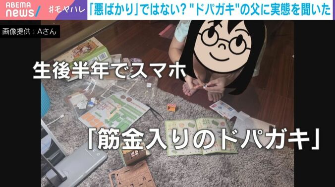 Aさんの次女