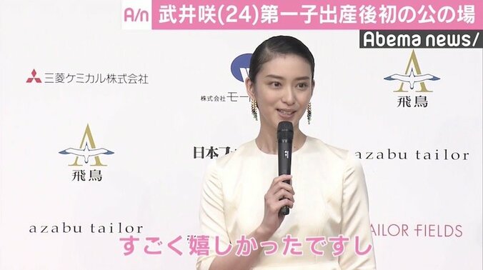 武井咲、第一子出産後初の公の場　背中の開いた大胆なドレス姿披露 1枚目