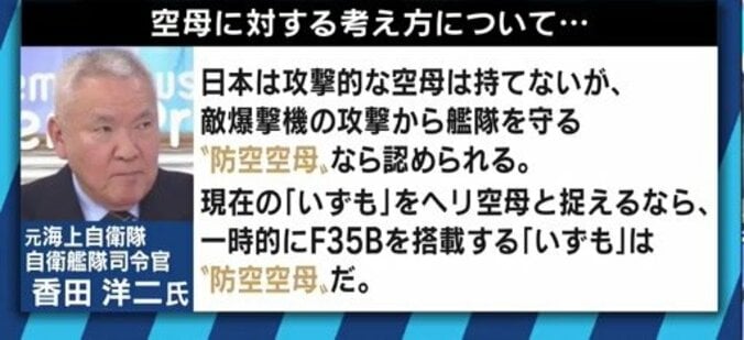 中国に立ち向かう日米一体化のシンボル？護衛艦いずもの”空母化”構想を読み解く 5枚目