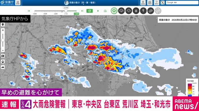 気象庁HPより