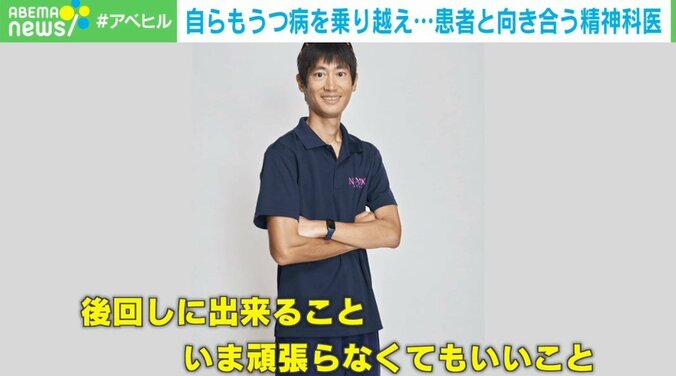 「成績が悪いと親が吐いて倒れる状況で追い込まれて」 4度のうつ病を経験… 精神科医が訴える病気との向き合い方 2枚目