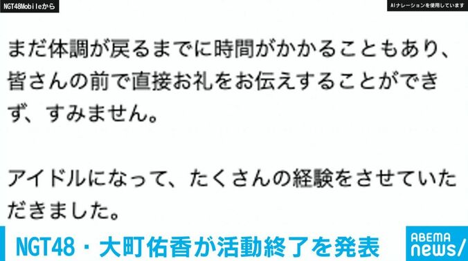 NGT48 Mobileにて投稿された文章