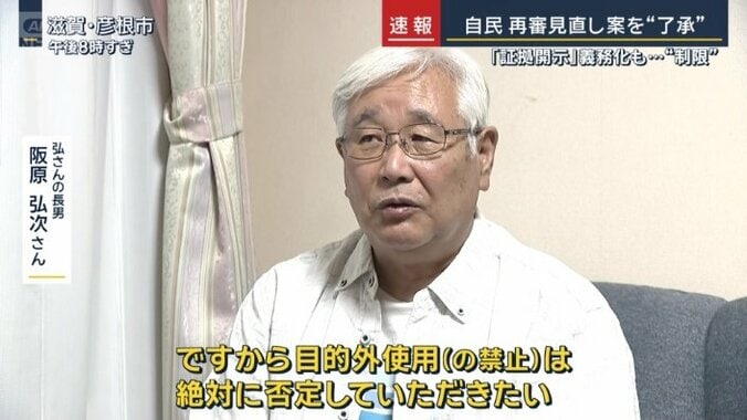 弘さんの長男　阪原弘次さん