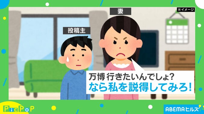 妻から“プレゼンバトル”