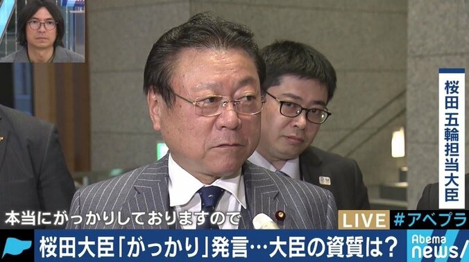失言続きでも”適材適所”？派閥の力学が”桜田大臣”を生んだ 1枚目