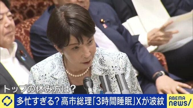 高市総理