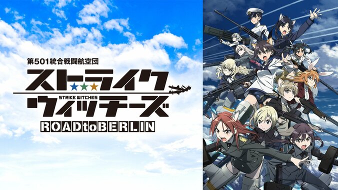 10月新作アニメラインナップ第2弾を大発表！ 『ダンジョンに出会いを求めるのは間違っているだろうかIII』『ひぐらしのなく頃に』など15作品を無料配信 16枚目