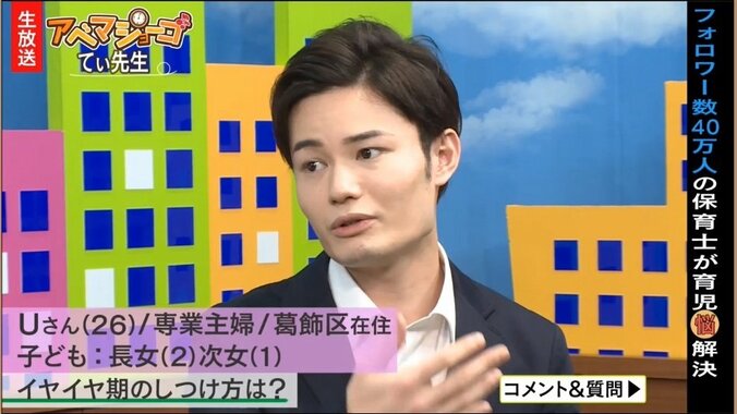 上の子が嫉妬して下の子と仲良くできない　ママのお悩みに現役保育士・てぃ先生が回答 1枚目