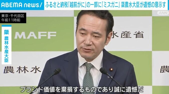 簗大臣