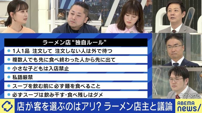 ラーメンの“ながら食べ”禁止を決断した店主「言われたくないことも理解はしているが」 店が客を選ぶのはアリ？ 4枚目