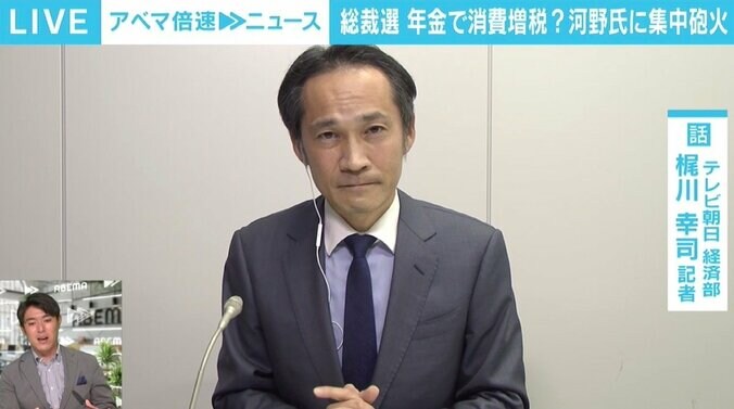 河野氏の“最低保障年金”構想には「詰めの甘い部分がある」 3候補から“集中砲火” 4枚目