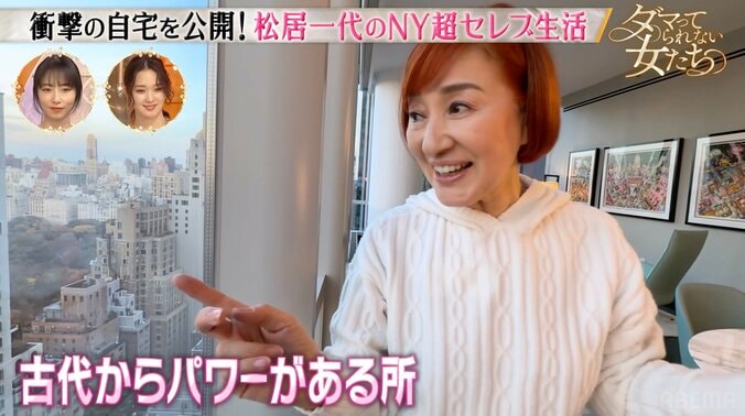 【写真・画像】松居一代、7年ぶりテレビ出演！NYで超セレブ生活を送る現在　2枚目